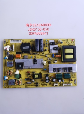 海尔LE42A700/42A800D/42A70W/H5R3D 46M300P电源0094003441