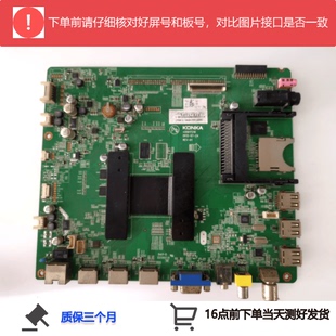 原装康佳LED47X9000PD主板35017215屏LC470ENU