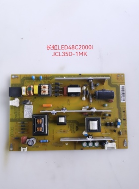 原装长虹LED48/502080iC2000i电源板JCL35D-1MK/D 401 47131230