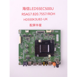 原装海信LED49/55/50EC500U电视主板RSAG7.820.7557/ROH