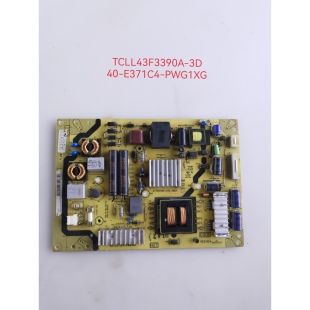 TCL L43F3390A-3D/CE660LED 42/46E5300D 65F6电源板40-E371C4/5
