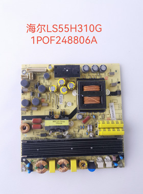 原装海尔LS55H310G U55K5 U55H3电源板TV5002-ZC02-01 0090726361