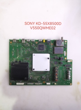 原装索尼KD-55/65X8500D电视机主板1-980-832-11/21屏V550QWME02