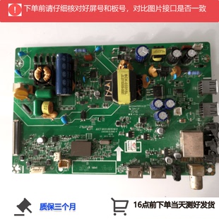 原装长虹32D2000主板JUC7.820.00151612配屏C320X15