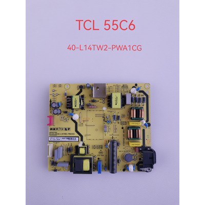 原装TCL55C6/C7/Q2/N3/A950C/T1MN电源板40-L14TW2  L14TH4 H2