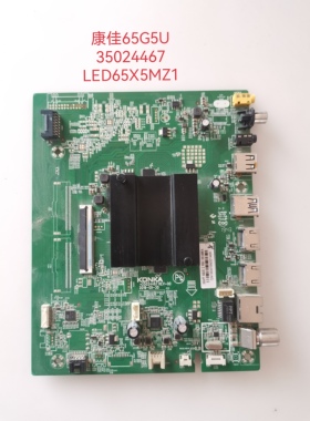 康佳LED65/55U5 T3 LED65K62/G5U/7U 55D8/Q30主板 35024467