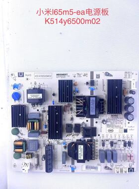 原装小米L65M5-EA/C K514Y6500M02电源板AMP65XM-T76Z/65LN
