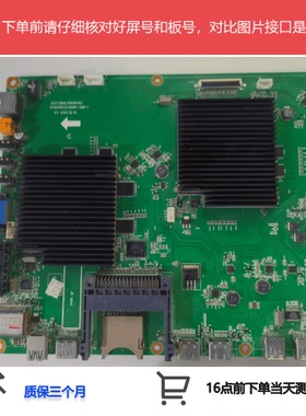 原装长虹49Q1R主板JUC7.820.00100493屏LC490EQN