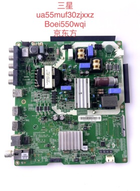 三星UA55/49MUF30ZJXXZ/6100JXXZ主板V3S55UC120M0配BOEI550WQ1