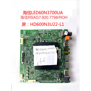 原装海信LED60N3700UA 60E5U电视主板RSAG7.820.7798屏HD600N3U22