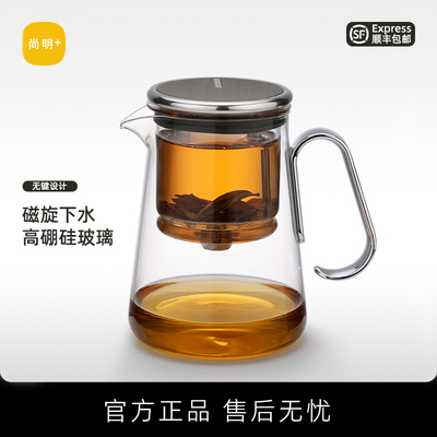 尚明高端磁吸分离玻璃内胆飘逸杯