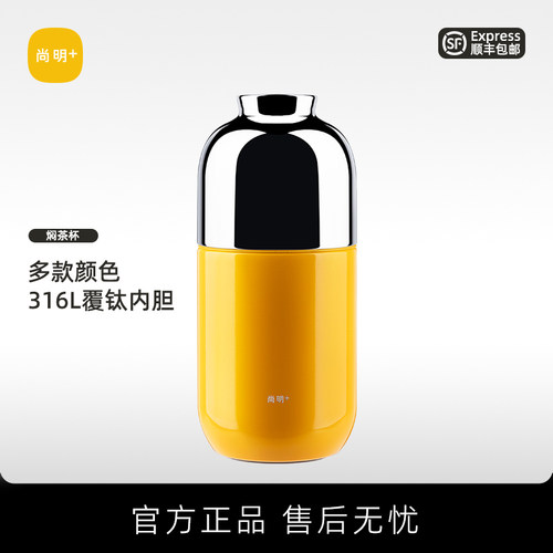 尚明迷你小巧便携泡茶口袋保温杯
