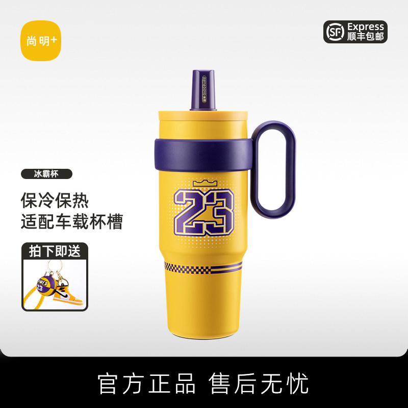 尚明球星新款冰霸杯保温杯运动大容量吸管男生车载礼盒装水杯圣诞