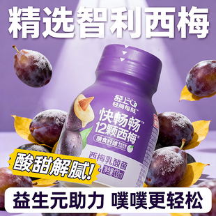 轻上西梅乳酸菌饮品优选智利西梅含膳食纤维0添加蔗糖饮料正品