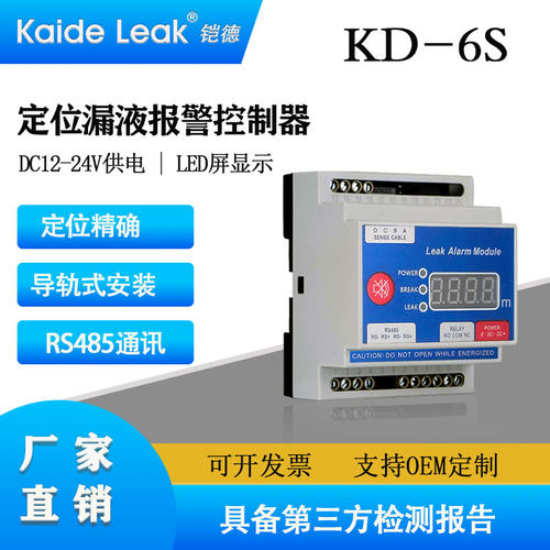 定位RS485LED显示正品水浸传感器