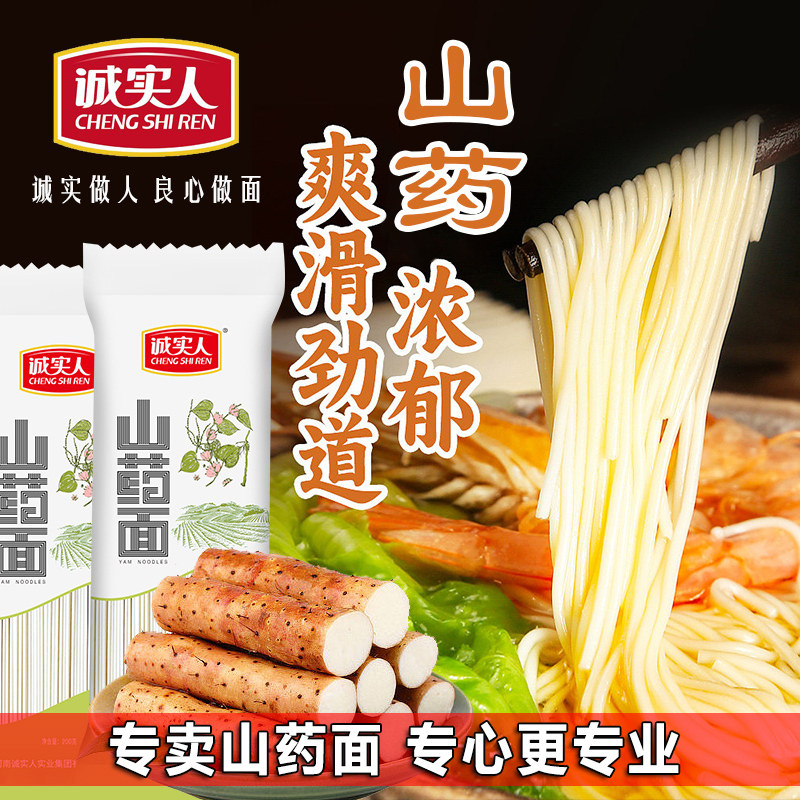 ��ʵ��ɽҩ�������֬�����ѽ���������������Ⱥ��ʳ���������� 21.9Ԫ