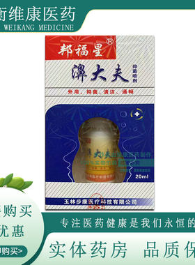 邦福星濞大夫抑菌喷剂鼻塞不通气