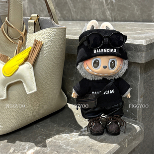 labubu17cm拉布布挂件娃衣 巴黎人家套装仅娃衣不含娃