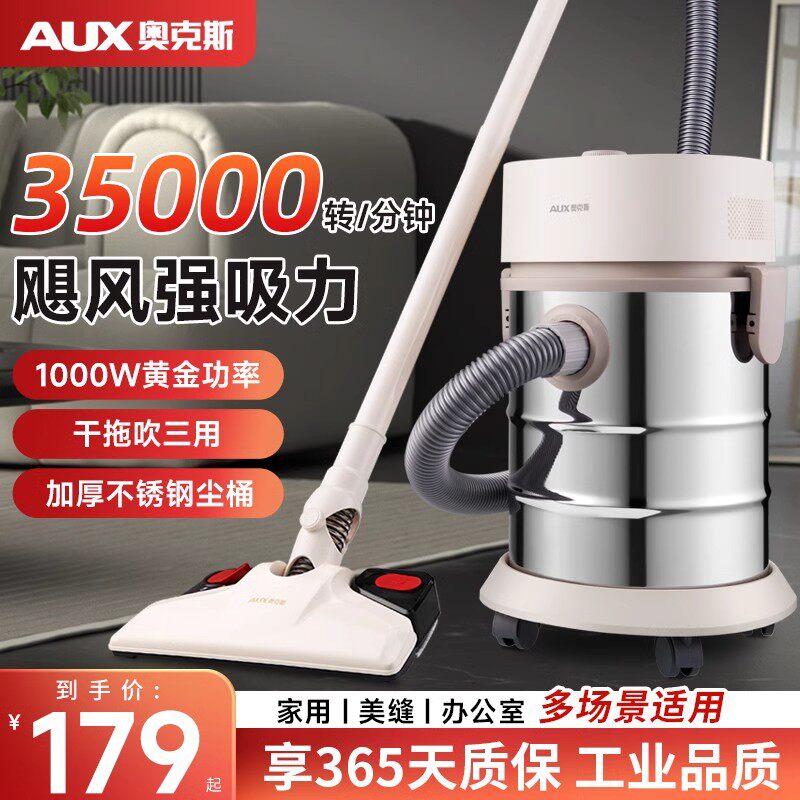 奥克斯吸尘器家用大吸力小型专用吸尘器