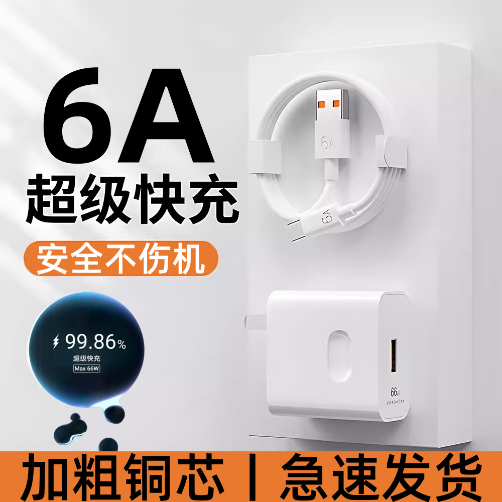 天猫正品 安全快充不伤机