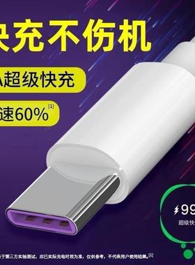 适用华为荣耀X30数据线专用叉三〇充电器66whon0r×30原正装品5ATYPE-C充电线tpcANY-AN00充电头6Ah0n0r