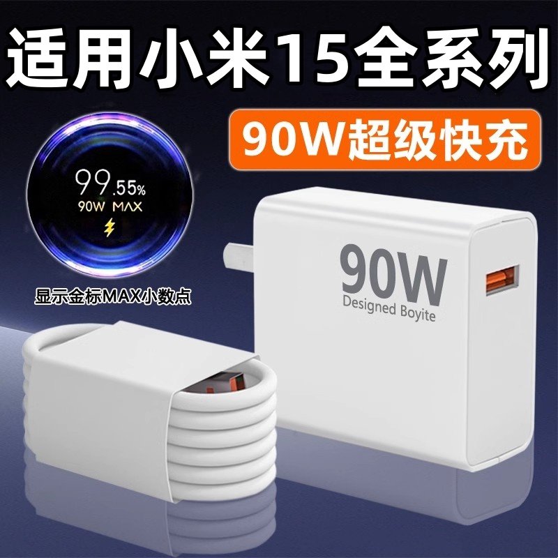 天猫正品 安全闪充不伤机