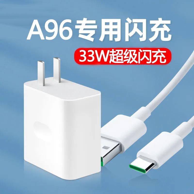 适用oppoa96充电器头33W瓦超级闪充5G数据线oppoK9S手机充电器效观正品opρo欧普opoooqqooqqo套装tpyec和一