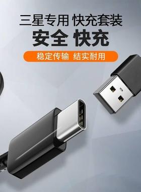适用三星W22充电器头25w瓦超快加速手机充电插头折叠屏W21正品Samsung心系天下5G数据线topc45w车载usb带充