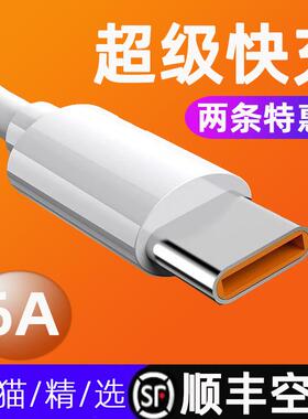 typec优学派U60U51U32Umix619儿童学生平板电脑学习机电源充电器数据线宽边适用盲插充电器数据线快充