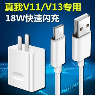 适用真我v13数据线18W闪充realmeV11手机充电线5G快充正品2米和一套带充电头tapcoqqo套装oqqoopopopρo0