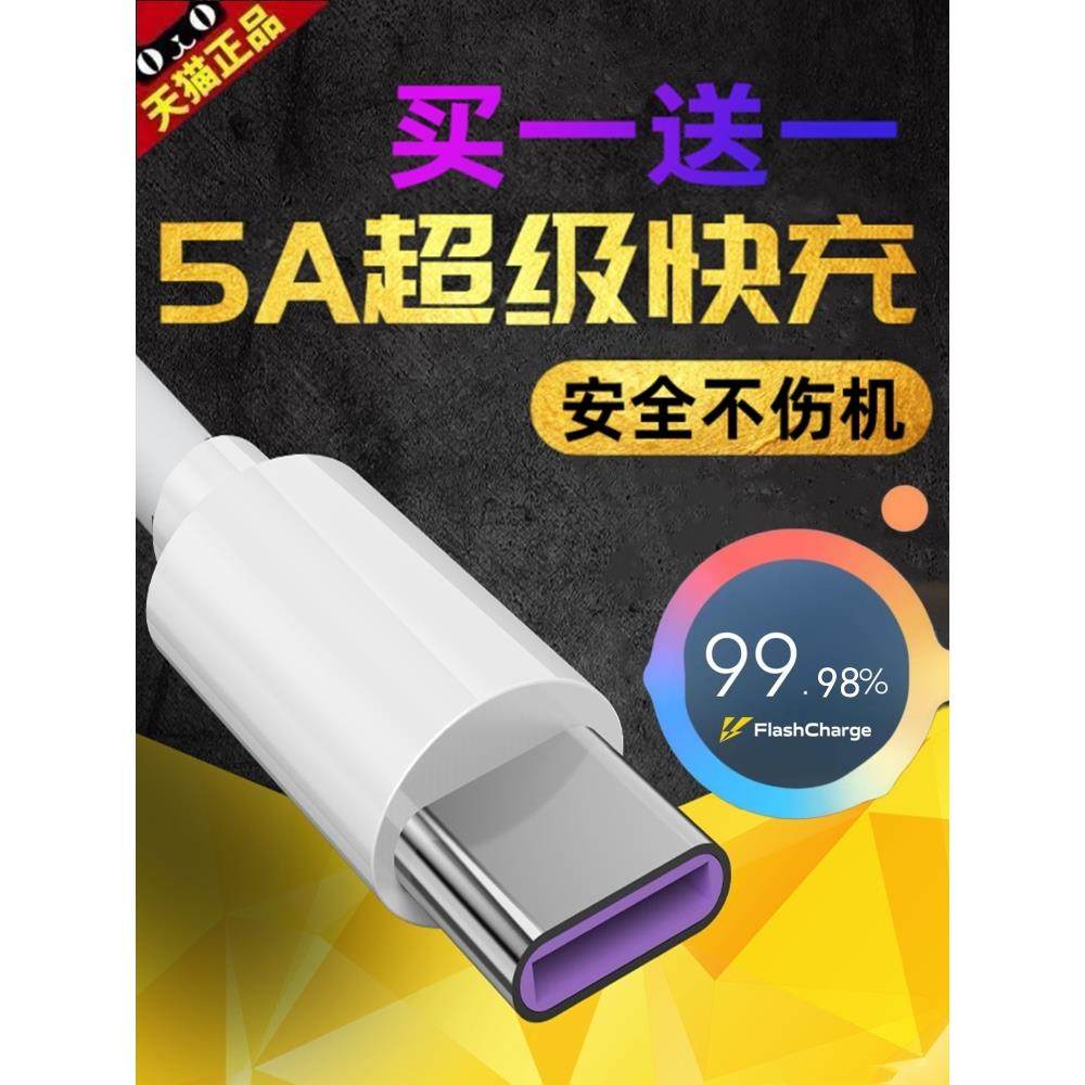 适用vivoY78+原装数据线44W快充Ⅴiⅴo丫78+专用手机tpyec充电器4A超级闪充头TYPEC加长2米tpyec官方旗舰tc店