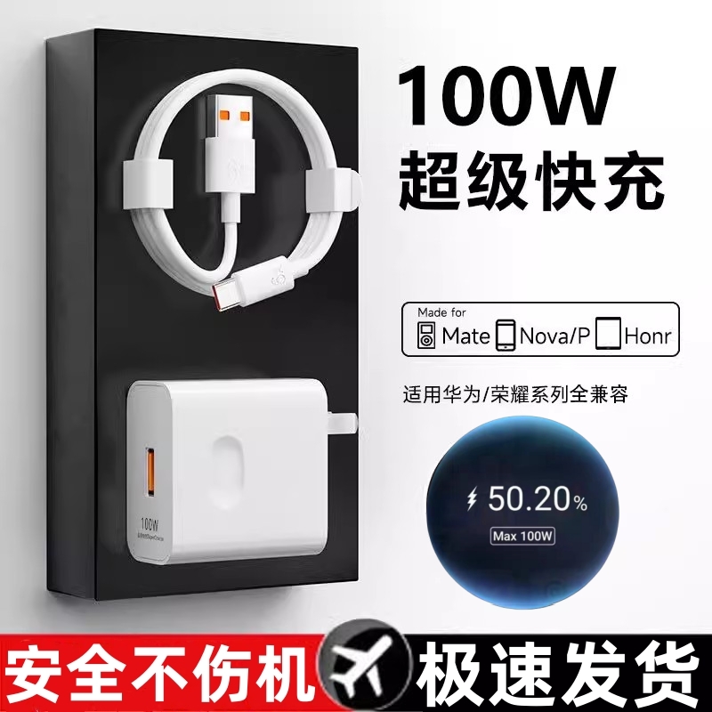 适用华为HiNova11充电器6A快充