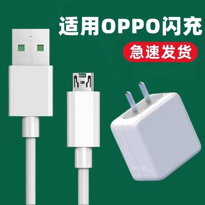 适用oppoR9PlusA充电线头闪充opρo数据线官方oqqo充电器线专用оppоR久Plusα4a快充0原装usb&Omic