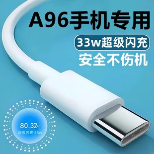 适用OPPOA96手机数据线33W超级闪充oppoa96充电线0pp0a96快充opopa965A快速充电器PFUM10套装 opρoA96插头长