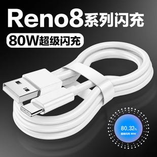 適用opporeno8數據線80W瓦超級閃充opporeno8pro手機充電線FindX5快充K10pro專用閃充type 防折斷o c加長線