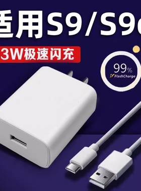 适用vivoS9充电器33W瓦双引擎闪充s9e插头S7e手机数据线∨ivoS9维沃vovo充电线v1v0s9快充v0v0正品vⅰvos9e