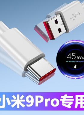 适用小米数据线Typec快充电线45w小米9pro 6A红米k50/k40安卓k20/k30pro正品9闪充8黑鲨usb专用note8pro