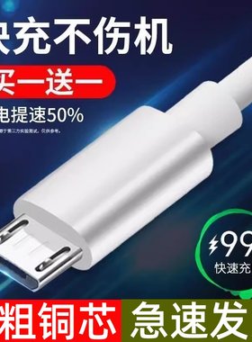 适用好学子A100点读笔3A充电器学习机平板充电线micro数据线Android快充老式梯形口usb安卓小头电源线加长2米