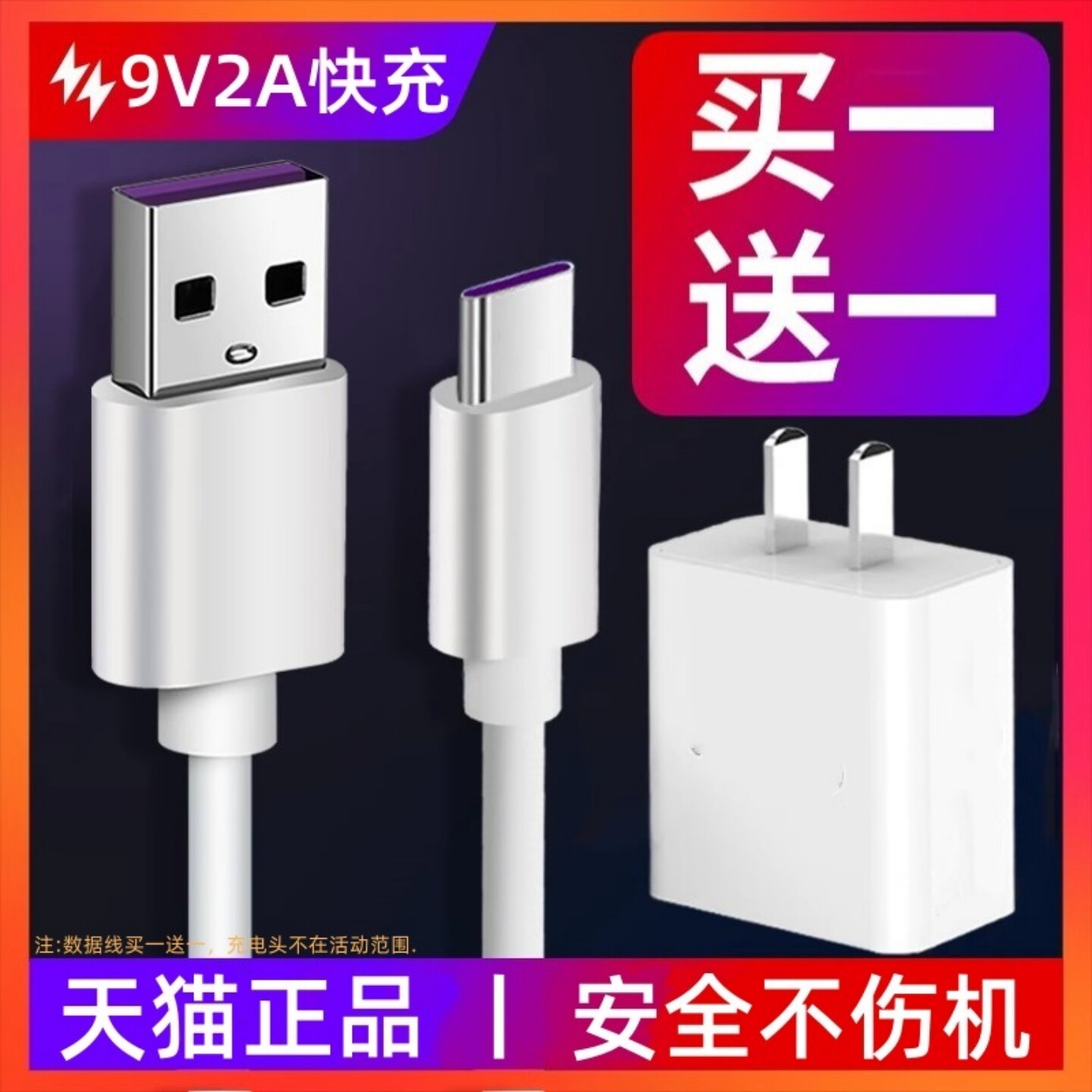 18W适用作业帮/小猿/科大讯飞/学而思/步步高学生平板学习机9V2A充电器插头平板电脑Typec数据线AI学练机快充