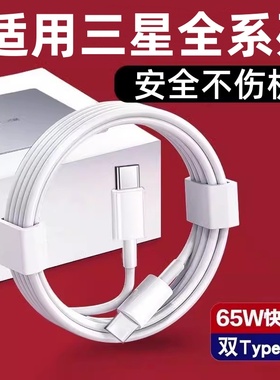 适用三星A90专用数据线A80手机快充A70充电线A70S双type-c双头usb-c闪充PD充电器线ZFold2加长2米快速冲topc