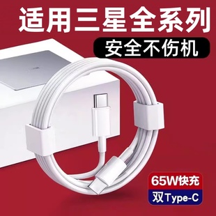 适用三星A90专用数据线A80手机快充A70充电线A70S双type c闪充PD充电器线ZFold2加长2米快速冲topc c双头usb