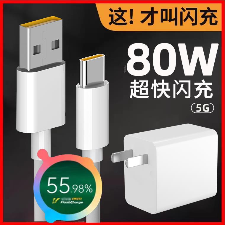 适用y52s原装viv0正品5G版vivoY52s充电器头V2057A数据线typeC超级快充头丫52s加长2米手机闪充插头typec宽口
