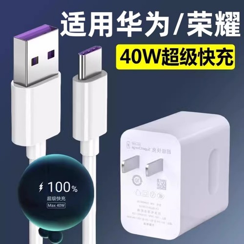 天猫正品 安全快充不伤机