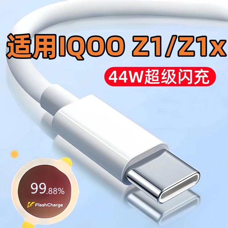 天猫正品 安全闪充不伤机