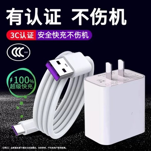 天猫正品 安全快充不伤机