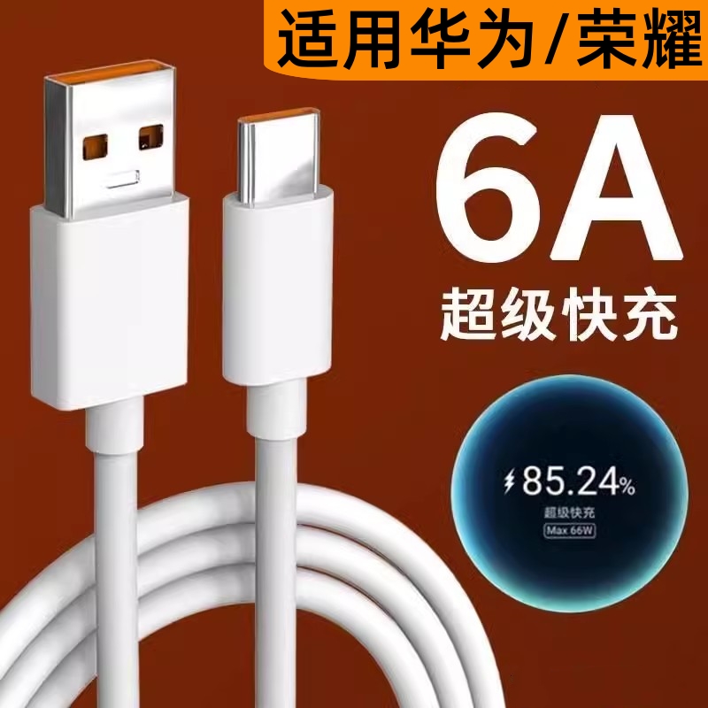 天猫正品 安全快充不伤机