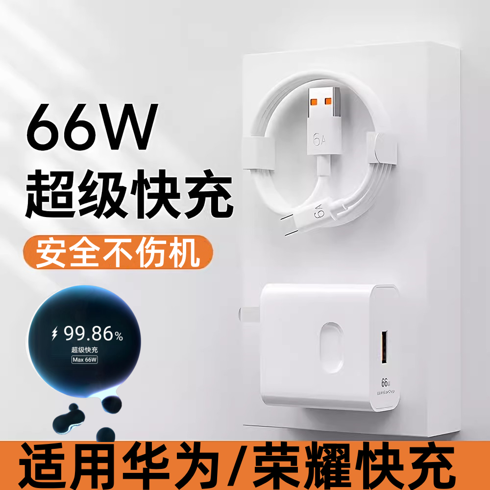 天猫正品 安全快充不伤机