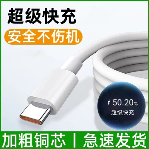天猫正品 安全快充不伤机