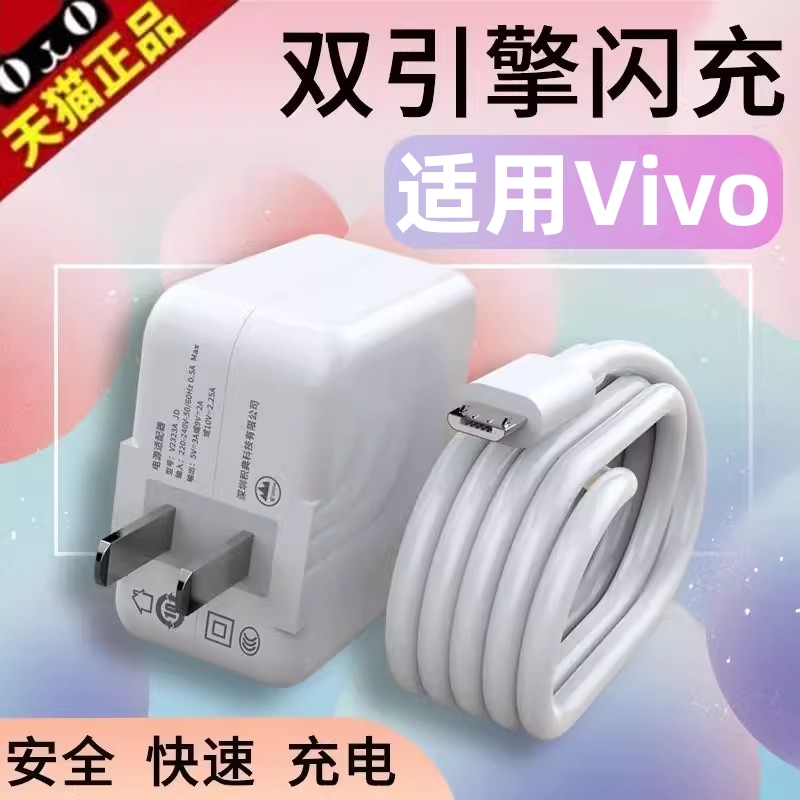 适用vivoZI充电器vivoz1i双引擎闪充vivozl手机充电线vivoz1i数据线viv0快充vⅰⅴoz1i插头v1v0维沃vovo套装