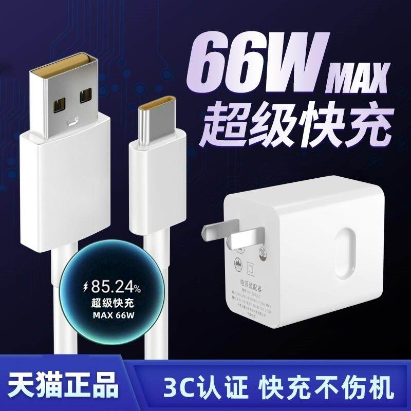 适用荣耀X30专用数据线6A超级快充华为充电器Honor手机×30加长X3o充电线和头ANY-AN00闪充66W冲电器线t